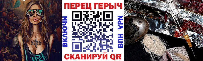 Героин хмурый  купить наркотик  Балахна 