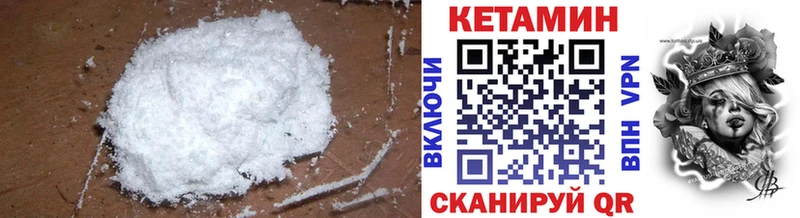 купить  цена  Балахна  Кетамин VHQ 